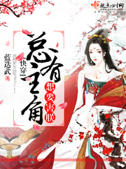 Wear fast: There is always a protagonist who wants to harm me