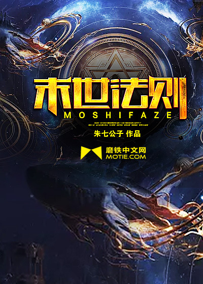 The law of the end times