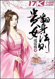 The law of noble lady turnover