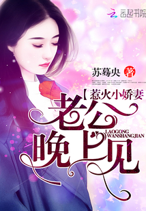 Angry little wife: Husband, see you in the evening