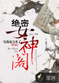 Top Secret Goddess Pavilion