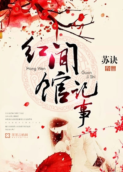 Chronicles of the Red Bunkan