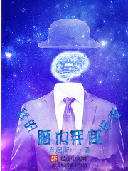 My Brain Traversal Option