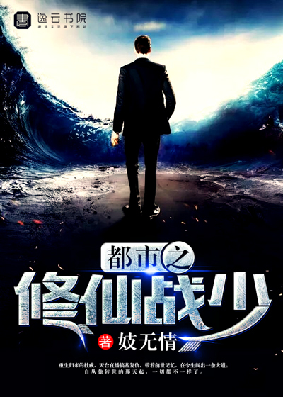 There are few immortal cultivators in the city