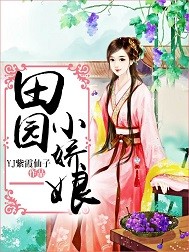 Pastoral little girl