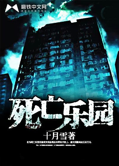 Paradise of the Dead