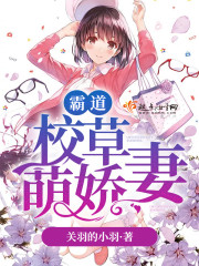 Domineering school grass cute wife