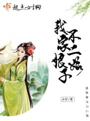 My wife is not married