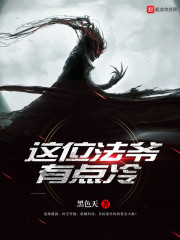 This master is a little cold