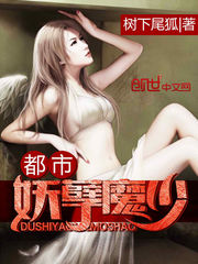 There are few demons in the city