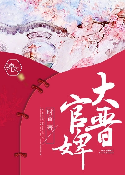 The official maid of the Great Jin Dynasty