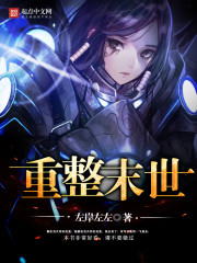 Reorganize the end times