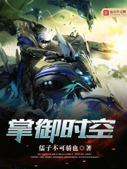 Reign in time and space