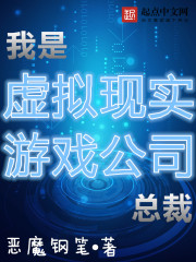 I'm the president of a virtual reality gaming company