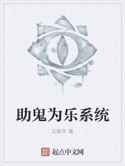 Ghost Helping Fun System