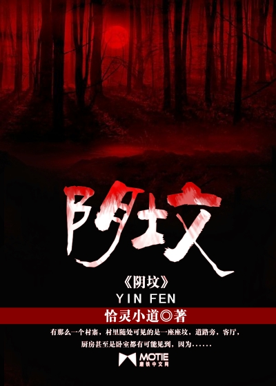 The Grave of the Underworld