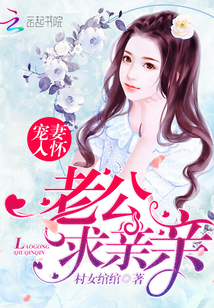 Spoil your wife into your arms: husband, ask for kisses