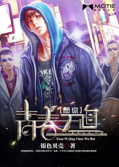 May you be young and have no regrets