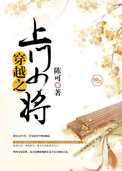 Major General of the Gate of Crossing