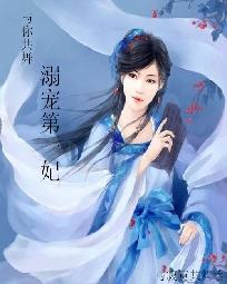 Dancing with You: Spoil the First Concubine