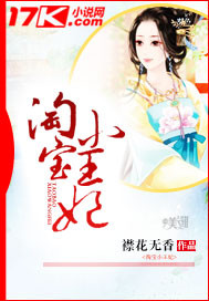 Taobao Little Princess