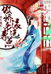 Demon Princess: Tsundere Emperor Zun get away