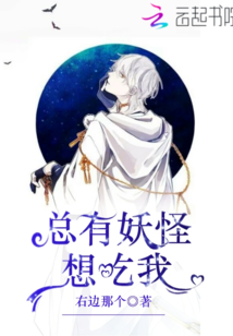 There's always a monster trying to eat me