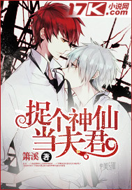 Catch a fairy and be a husband