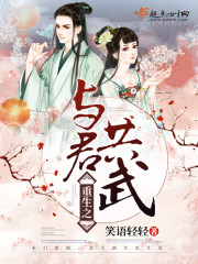 Reborn with the king