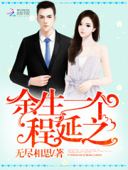 For the rest of his life, he will be extended