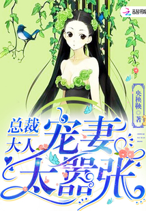 Your Excellency President, your favorite wife is too arrogant!