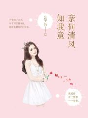 But the breeze knows what I want