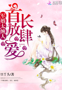 Military marriage is too pestering: chief, unbridled love