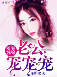 Spoiled wife: husband, spoiled pet