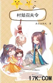 The village aunt summons her husband