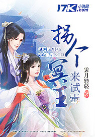 Kidnap the Hades to test the poison