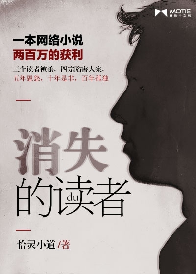 Disappearing readers