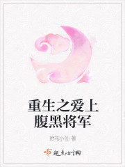 The love of rebirth is the black general of the belly