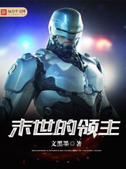 Lords of the last days