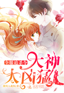 Full Server Chase Order: Great God, too fierce!