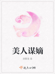 Beauty seeks succession