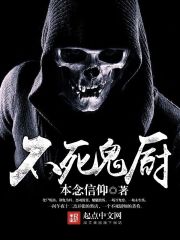 Ghost Kitchen of the Undead