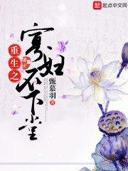 The reborn widow does not go to church