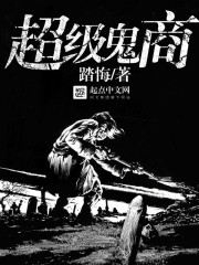 Super ghost merchant