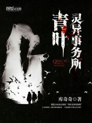 Aoba Paranormal Office