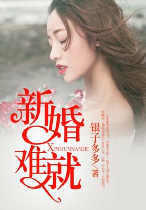 It's hard to get married