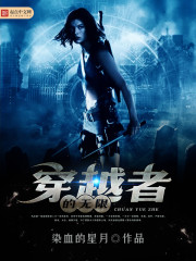 The infinite of the traverser