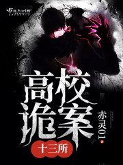 Thirteen colleges and universities