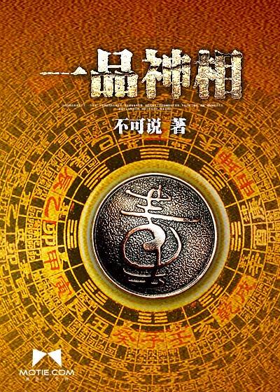 A product of divine appearance