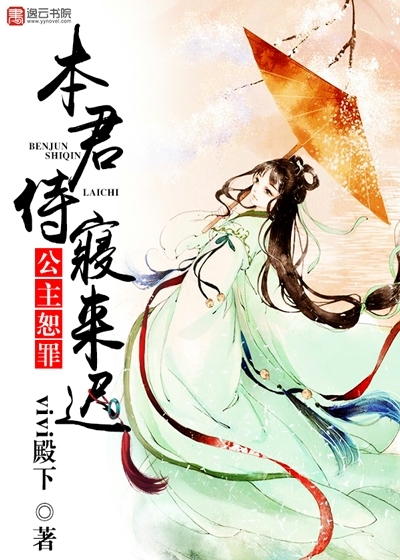 The princess forgives her sins, and the princess is late for bed